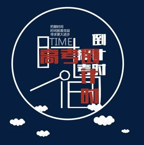我与高考的故事,高考你经历了什么难忘的事?
