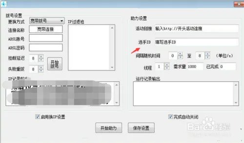微信投票微信投票神器及微信投票软件
