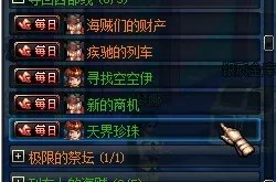 天界珍珠
