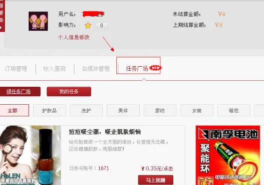 微博任务