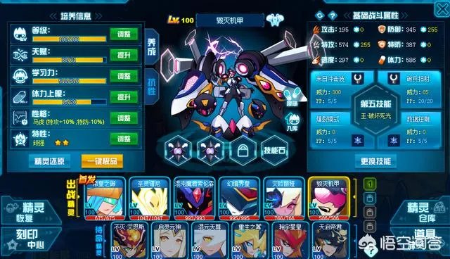 赛尔号玄武完全体怎么打?