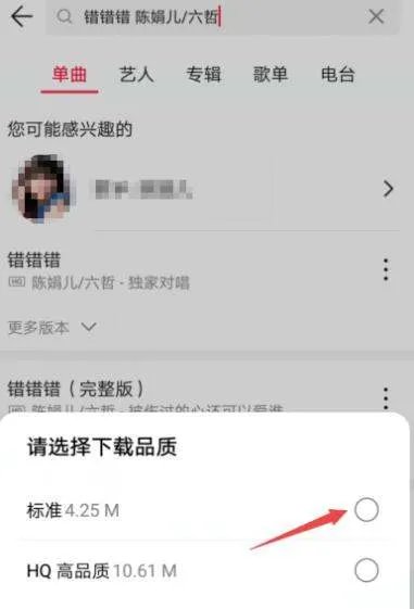 手机歌曲怎么免费下载