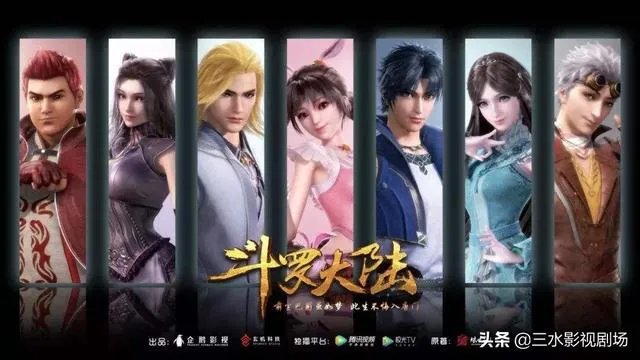《斗罗大陆》电视剧什么时候播?
