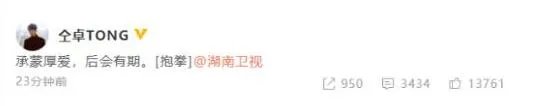 快乐大本营选常驻新人 八大经纪公司网传明星名单曝光