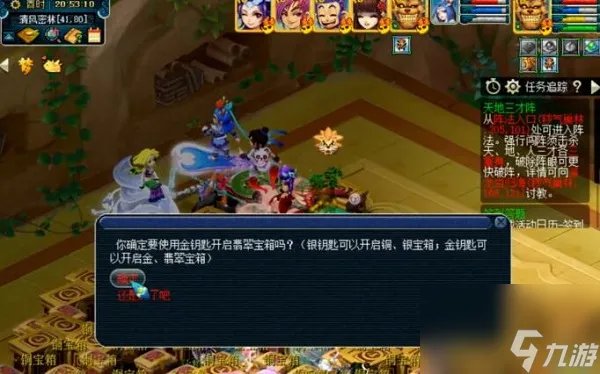 梦幻西游刷帮派密道技巧