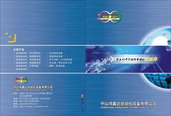 广东中山输送机械设备、自动化流水线厂家都有哪些,有实力的?