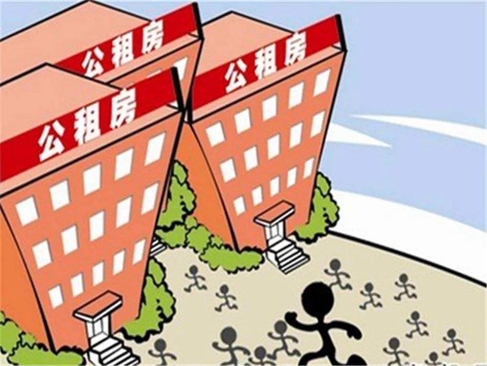 无锡公租房申请条件有哪些