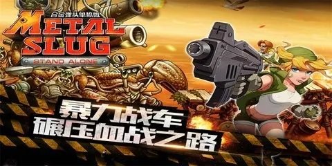 合金弹头突击队什么时候出 公测上线时间预告