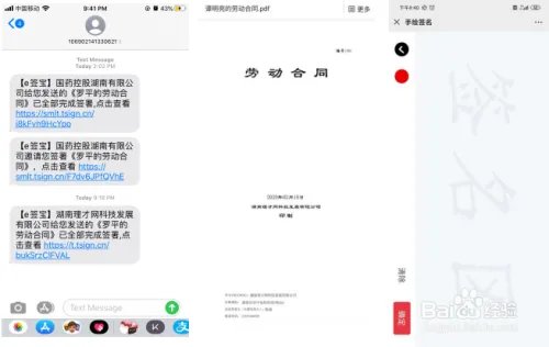 daydao入职宝怎么用?