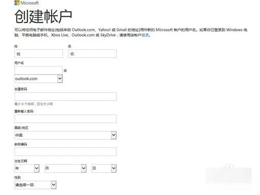 微软企业邮箱