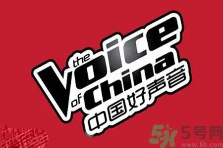 好声音节目名为什么停用?好声音节目名停用原因