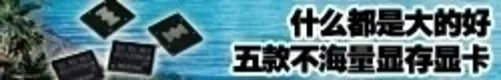 入门玩家福音 蓝宝石6770白金性能测试