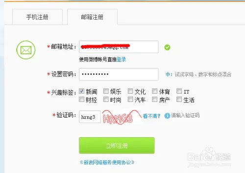注册博客