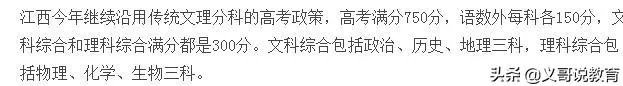 为什么2020年高考各省录取分数线相差那么大?