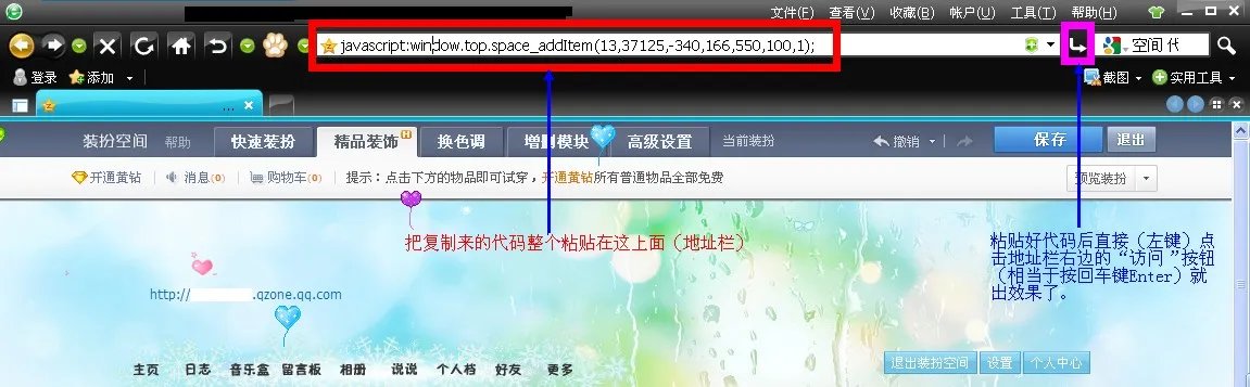 空间代码怎么用啊