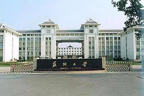 苏州大学最好的专业是哪个?