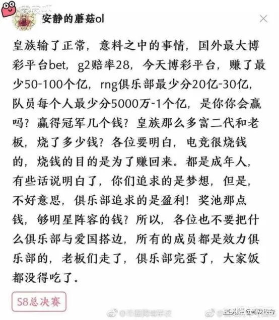 网传RNG打假赛,是真的吗?还是实力不如G2呢?你怎么看?