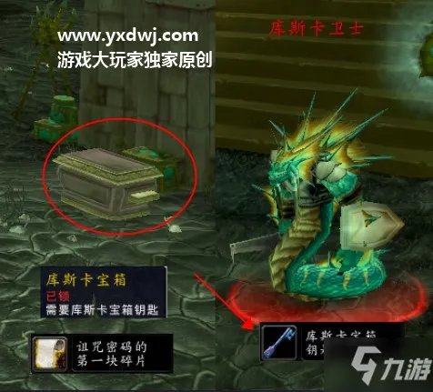 诅咒密码的第一块碎片在哪?影月谷诅咒密码格洛姆托的命令任务怎么做?