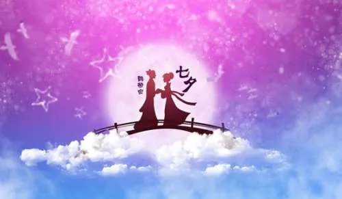 七夕伤感日志