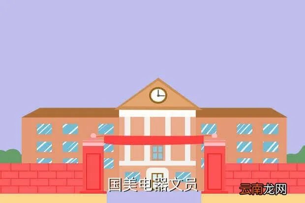 南京国美电器招聘,国美电器如何招聘