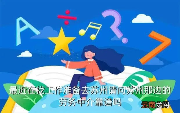 苏州人才招聘会，苏州人才市场