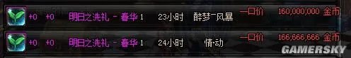 DNF最好的称号是什么 DNF最贵的称号盘点