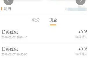 微博任务