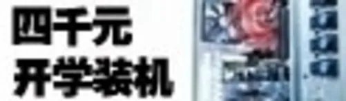 入门玩家福音 蓝宝石6770白金性能测试