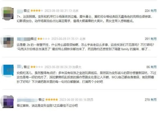 《变形金刚7》豆瓣6.5分:系列评分倒数第二