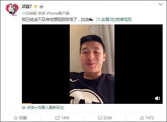 武磊视频报平安，球迷可以放心了，武磊都说了些什么呢？你怎么看？