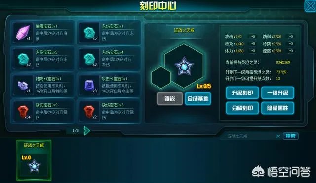 赛尔号精灵刻印总是不够用,平民玩家主要有哪些获得途径?