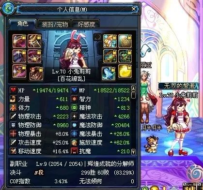 百花加点
