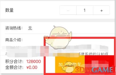 《动卡空间》积分兑换商品教程
