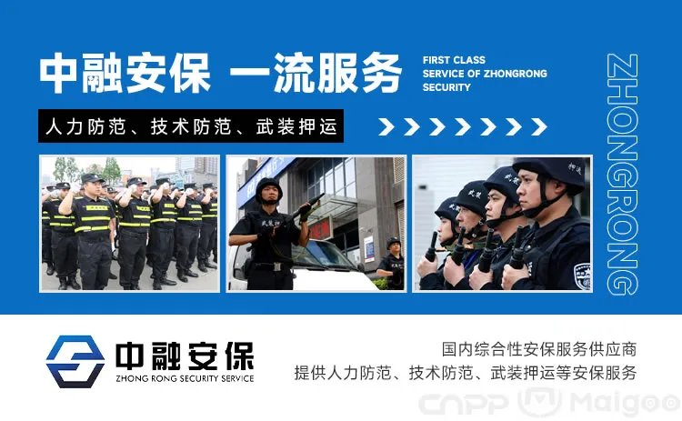 品牌榜:2023年保安公司十大品牌排行榜 投票结果公布【新】