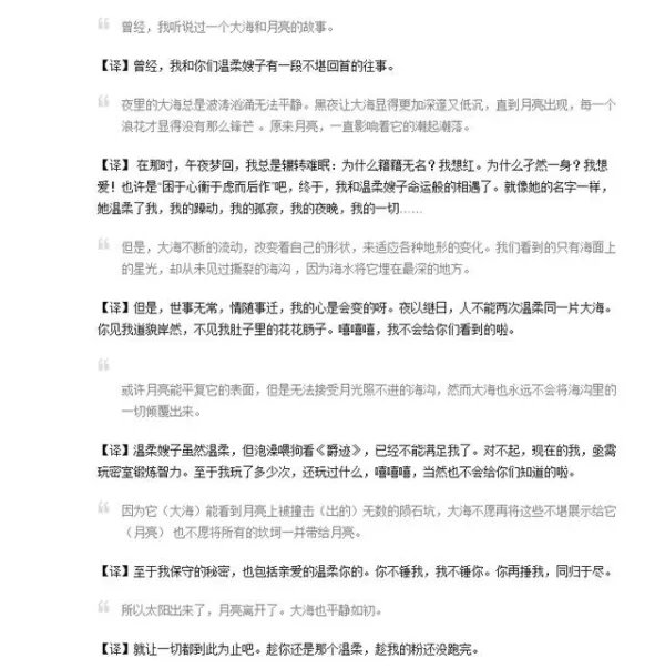 任豪借大海和月亮之名回应恋情,为何会引发争议?