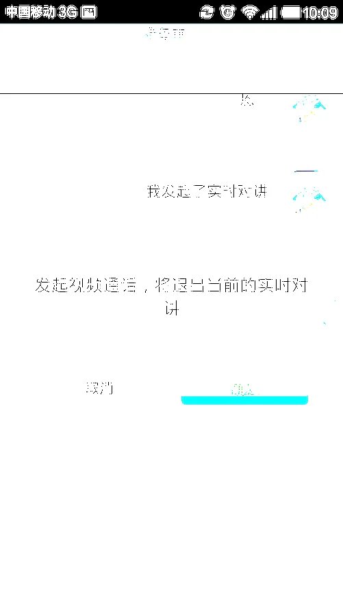 一秒钟解决难题:微信实时对讲怎么关?