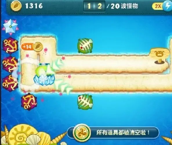 保卫萝卜深海7关金萝卜攻略?