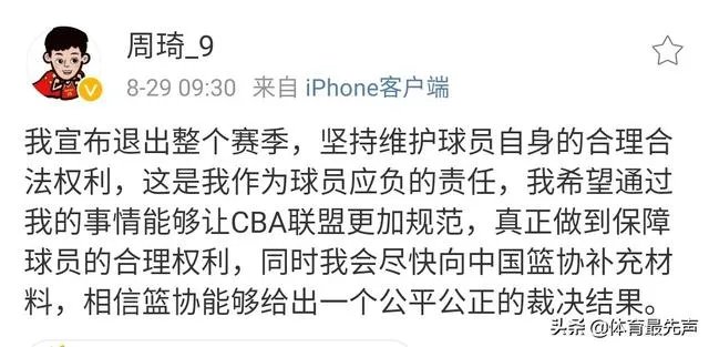 宣布退出2021-2022赛季CBA联赛,周琦加盟辽篮可能性有多大?