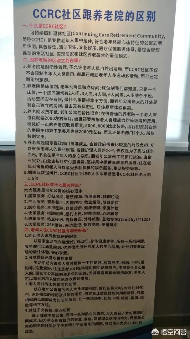 如何看待旅居养老?