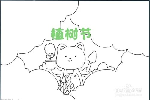 画一幅植树节的手抄报怎么画