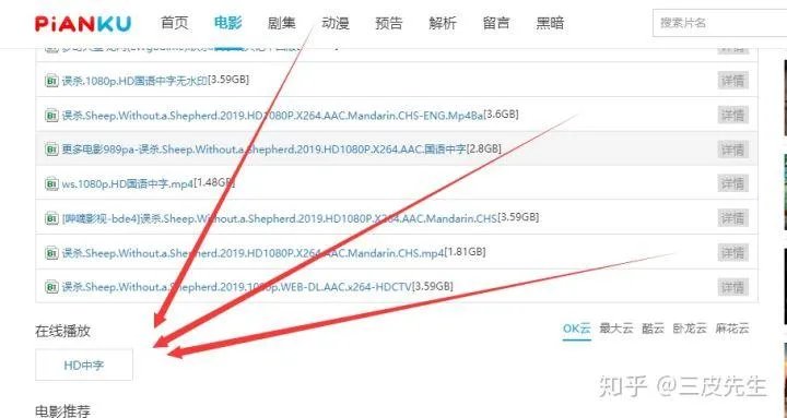 10几个电影资源电视剧资源平台,解决你所有看片问题
