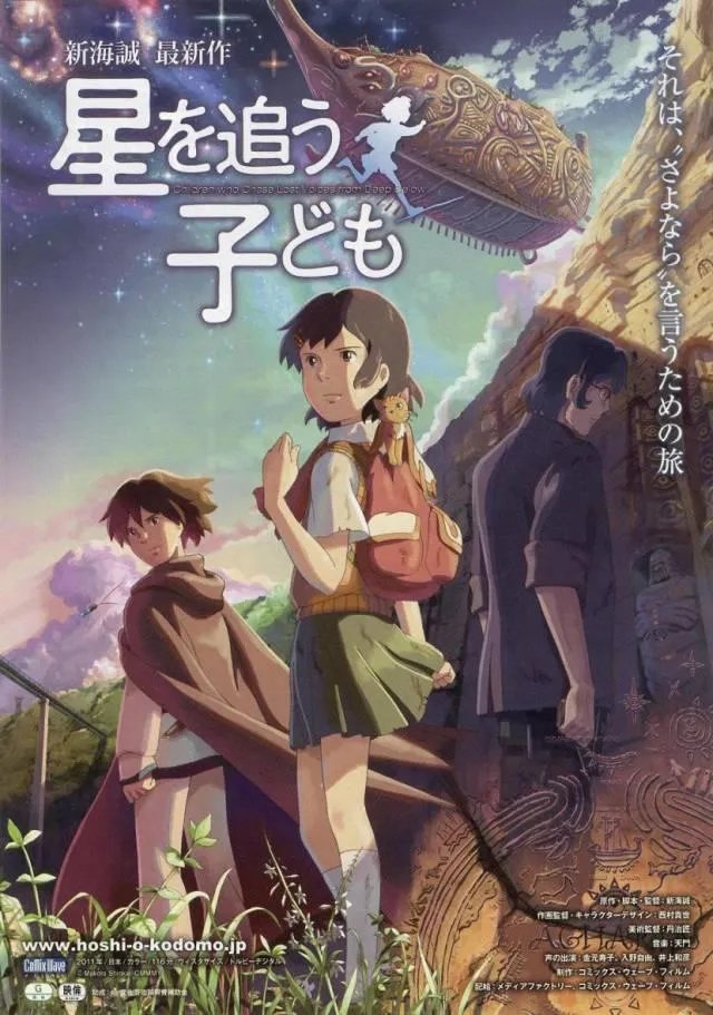新海诚《追逐繁星的孩子》,看完后你什么感受?