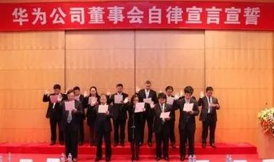 华为改选董事会由谁出任新董事长？