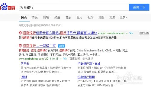 招商银行怎样网上转账