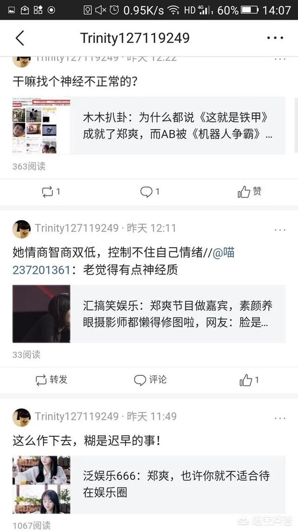 郑爽节目录制现场发火,对此你怎么看?