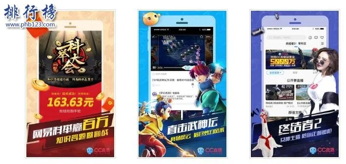 哪个直播APP人气最高?盘点2018直播APP
