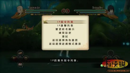 《火影忍者:究极忍者风暴3》3.0汉化补丁发布