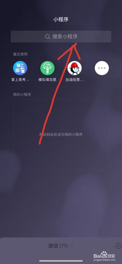 模拟高考志愿填报系统怎么填