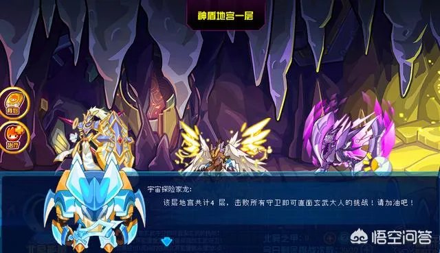 赛尔号玄武完全体怎么打?