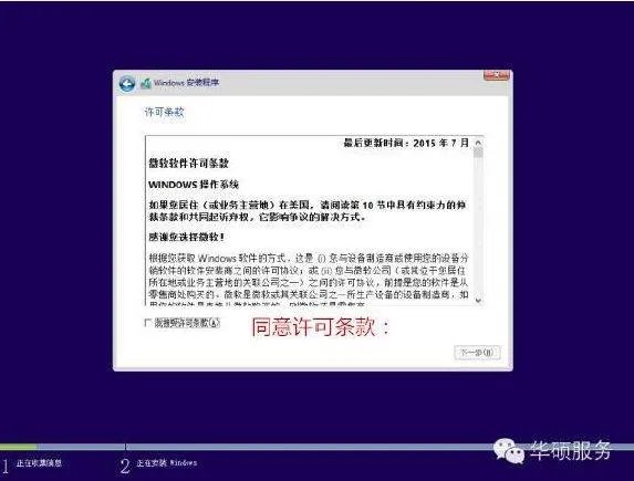 装系统的步骤